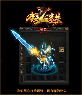 1.96新开传奇私服