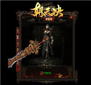 传奇私服新手升级