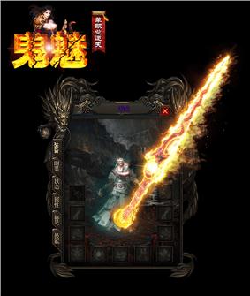 传奇私服黄金热血