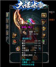 免费传奇私服模板