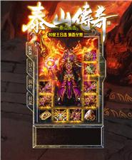 传奇私服怎样改名